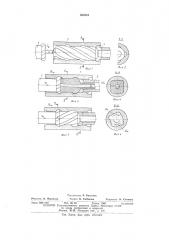 Устройство для прессования изделий (патент 562331)