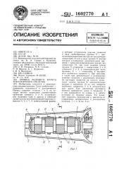 Привод ведущего колеса транспортного средства (патент 1602770)