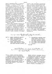 Машина для обкатки трубчатых заготовок (патент 1500467)