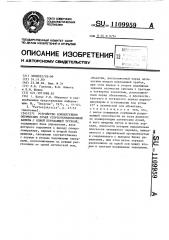 Устройство конвергенции оптических лучей стереотелевизионной камеры с одной передающей трубкой (патент 1109959)