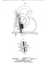 Устройство для образования отверстий в керамических изделиях (патент 903110)
