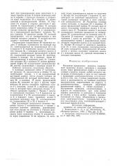 Механизм предельного момента (патент 590528)