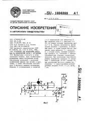 Установка для испытаний образцов на циклический изгиб с кручением (патент 1404888)