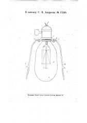 Приспособление для регулирования силы света электрической лампы накаливания с несколькими нитями накала (патент 17495)