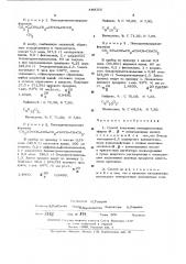 Способ получения пентадиениловых эфиров -ненасыщенных кислот (патент 449035)