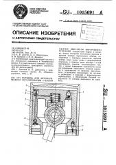 Поршень для автоматического регулирования степени сжатия двигателя внутреннего сгорания (патент 1015091)