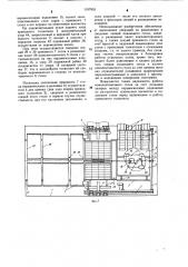Комплектователь слоя садки керамических изделий на обжиговые вагонетки (патент 1197855)