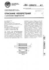 Захват для микрообразцов при испытании на растяжение (патент 1295272)