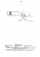 Напорный ящик бумагоделательной машины (патент 1601267)