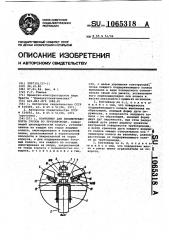 Контейнер для пневмотранспорта грузов по трубопроводу (патент 1065318)