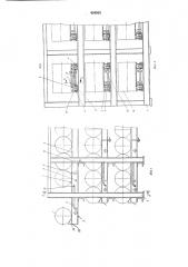 Гравитационный многоярусный стеллаж для хранения штучных грузов (патент 654503)