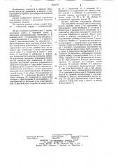 Штамп для закрытой объемной штамповки (патент 1230737)