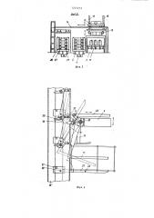 Линия для нанесения защитных покрытий на изделия (патент 1227251)