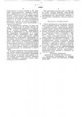 Линия производства какао-крупки (патент 589955)