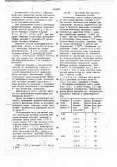 Способ радиохимического выделения фтора (патент 661889)