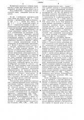 Линия скручивания чайного листа (патент 1296094)
