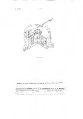 Конструкция ферроэлектродинамического измерительного прибора (патент 81781)