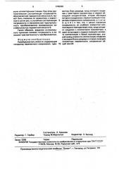 Преобразователь емкости (патент 1746328)