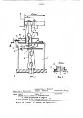 Поворотный стол многопозиционного станка (патент 1094722)