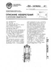 Акустоэлектронный преобразователь (патент 1376253)