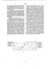 Устройство управления перфоратором (патент 1767494)