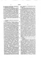 Способ автоматического управления вакуум-выпарной установкой периодического действия (патент 1655527)
