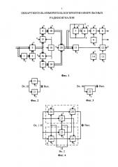 Обнаружитель-измеритель когерентно-импульсных радиосигналов (патент 2600111)