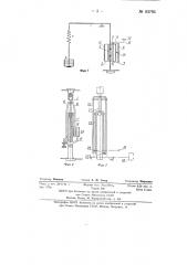 Устройство для механических испытаний металлов при нагреве (патент 83795)
