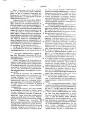 Информационный комплекс г.и.юденича (патент 2002486)