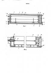 Форма для изготовления предварительно напряженных газобетонных изделий (патент 1645162)