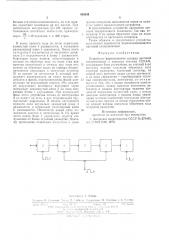 Устройство формирования сигнала цветной синхронизации в декодере системы секам (патент 605343)