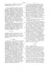 Акустооптический спектроанализатор (патент 1355939)