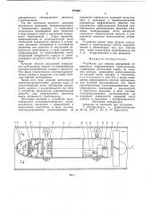 Устройство для очистки внутренней поверхности гидравлических трубопроводов (патент 777394)