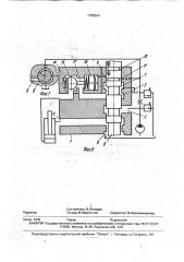 Гидравлический распределитель (патент 1780564)