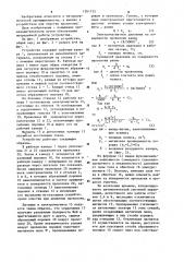 Устройство для очистки проволоки (патент 1261725)