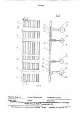 Экран газохода (патент 1728595)