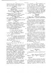 Цифроаналоговый преобразователь со степенной характеристикой (патент 907562)