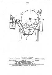 Магнитный барабанный сепаратор (патент 900853)