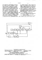 Устройство для выделения переменнойи постоянной составляющих электри-ческого сигнала (патент 796764)