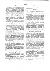 Фотоэлектрический преобразовательперемещения b код (патент 794652)