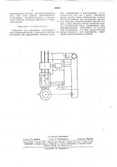 Патент ссср  163671 (патент 163671)