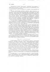 Портативный аппарат для ингаляционного наркоза (патент 144260)