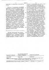 Система амортизации многоосного транспортного средства с независимой подвеской колес (патент 1558713)