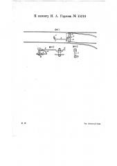 Устройство для перевода стрелок с вагона трамвая (патент 15210)