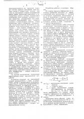 Устройство для передачи иприема дискретной информациипо параллельным каналам связипеременной длины (патент 794753)