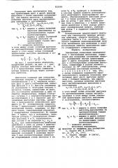 Однофазный синхронный микродвигательс постоянными магнитами (патент 832666)