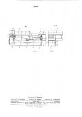 Устройство для грейферной выгрузки леса (патент 283897)