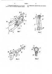 Пистолет-пулемет а.таранцева (патент 1818514)