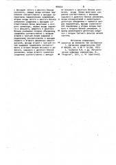 Цифровой коррелятор (патент 964652)