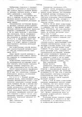 Способ реставрации формного цилиндра глубокой печати (патент 1397546)
